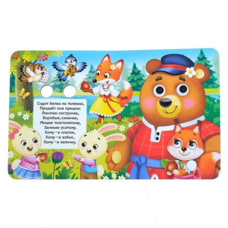 Books with eyes Cardboard set "Tales and Poems", 4 pcs. 10 p.-1