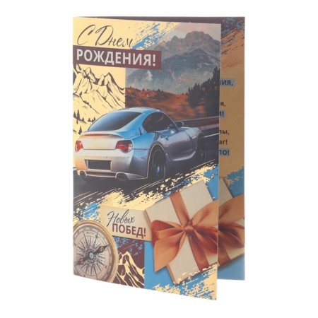 Postcard "Happy Birthday! New victories!" embossing, 12 x 18 cm-3