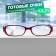 Ready glasses east 8852, burgundy color, bending pipe, +3.75