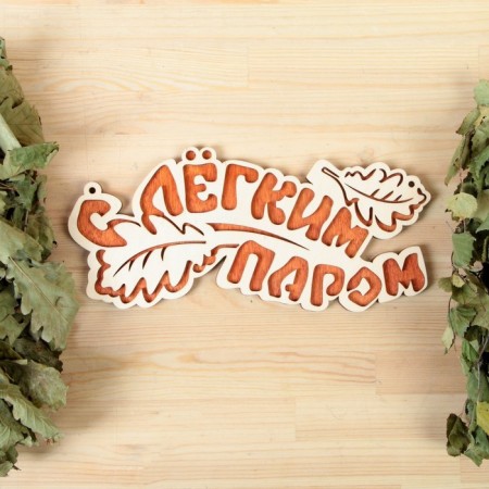 2-layer plate "with light steam (leaves)", 30x12cm mix-4