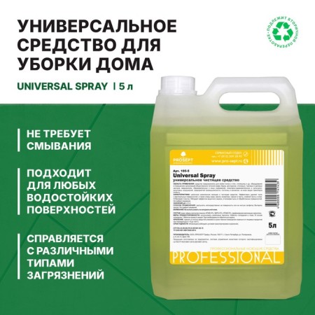 Universal detergent and cleaning tool Universal Spray, ready for use, 5 liters-2