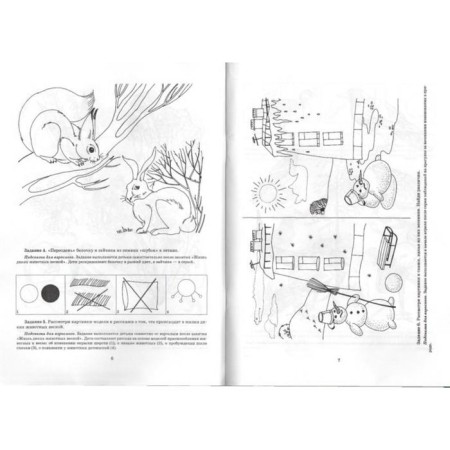 Welcome to the ecology! Workbook for children 4-5 years old. The middle group. Part 2. Voronkevich O.A.-1