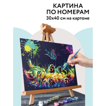 Picture on numbers on cardboard 30 × 40 cm “Game in Neon”, with acrylic paints and brushes