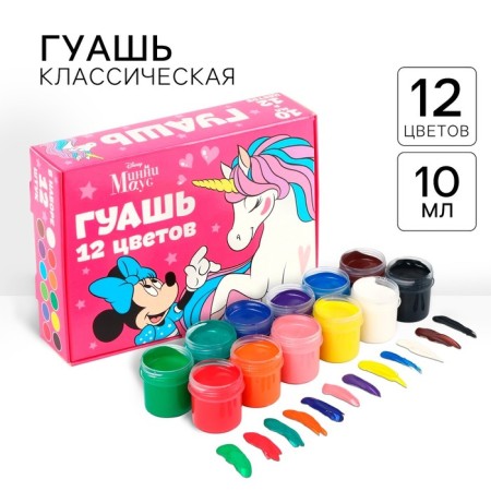 Gouache 12 flowers of 10 ml "unicorn", Minnie Mouse