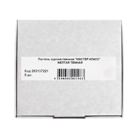Pastel Dry Artistic Extra Soft, ZHK master class, 10/65 mm, yellow dark 253137221-4