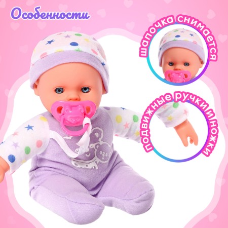 The mild -minded "my baby" with sound, mix-3