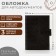 TEXTURA auto -casing covers, brown color
