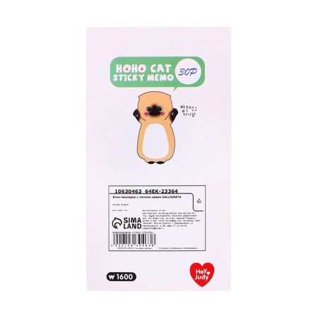 Block for entries 35mm x 70mm 30l Siamese cat-3