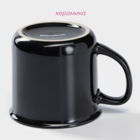 Mug ceramic shade "Emal", 340 ml, black color-1