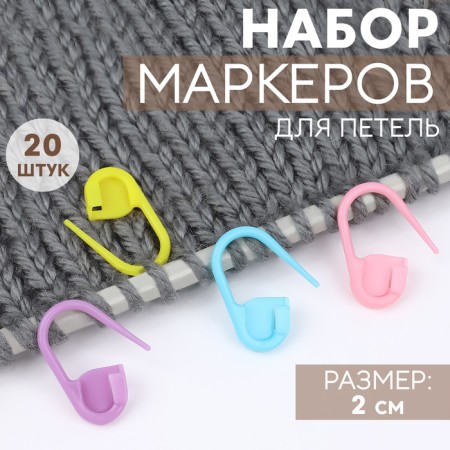 Set of markers for loops, 2 cm, 20 pcs, colorful color