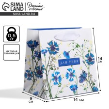 Gift laminated square, packaging, “for you”, 14 x 14 x 9 cm