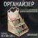 Organizer for storing sewing supplies, 20 × 30 × 20 cm, beige color