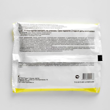 Горчичник-пакет Эконом 95×95 мм, 10 шт.-1