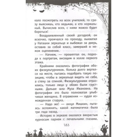 The ghost of Ivan the Terrible-6