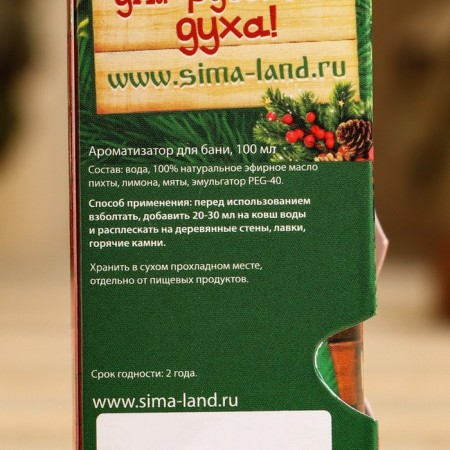 Fragrance in gift packaging "Hot Bath"-6