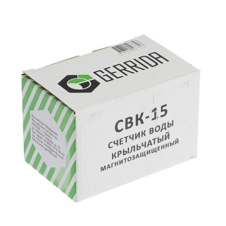 Water meter Gerrida SVK-15g, universal, 1/2 ", without a set of connection-3