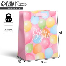 Package Gift Laminated Vertical, packaging, “Happy Birthday!”, MS 18 x 23 x 10 cm