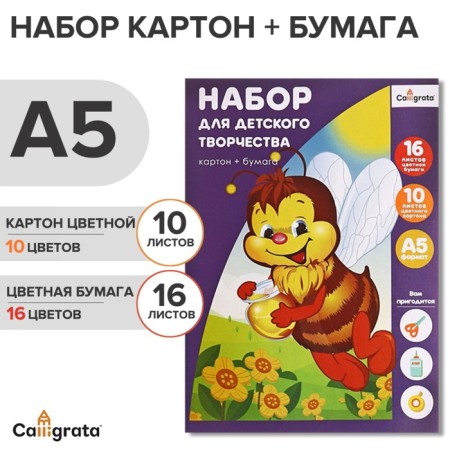 Set for children's creativity A5, 10 sheets of color cardboard coated + 16 sheets bilateral paper color