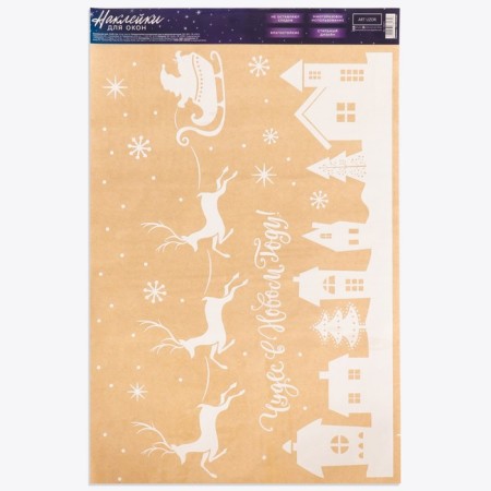Stick for windows "Miracles in the New Year", reusable, 33 x 50 cm, New Year-1