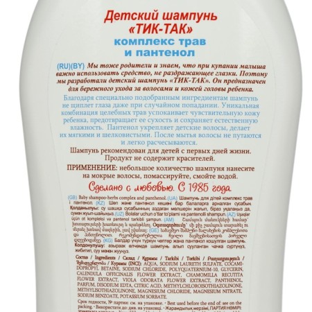 Shampoo Children's Tick-So complex of herbs and panthenol, 350 ml-3