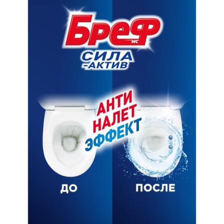 Bloc for cleaning and freshly -festival4v1bref force "Ocean Briz", 2pcs, 50g-2