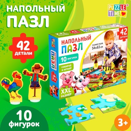 Set a half puzzle with figures "My farm"