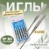 Needles for household sewing machines, universal, No. 80, 5 pcs