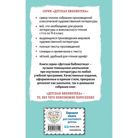 103 Tales of Homa and Gopher. Ivanov A.A.