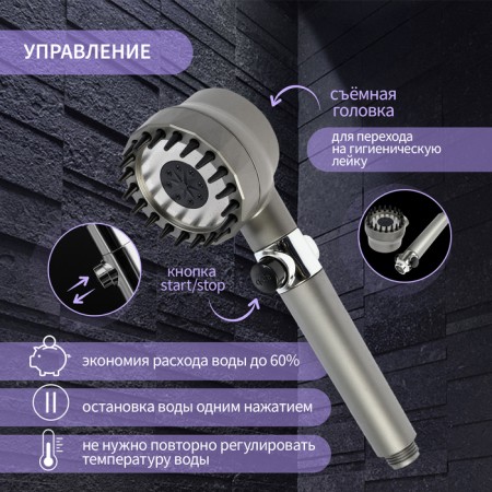 Shower watering can Zein Z3550, D = 80 mm, 3 modes, with massage cloves, button "Stop", graphite-1