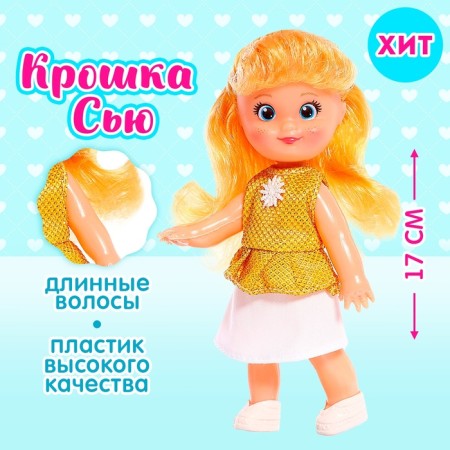 Classic "Baby Sue" doll in a dress, 17 cm, mix