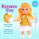 Classic "Baby Sue" doll in a dress, 17 cm, mix