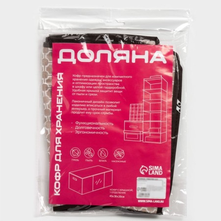 COFR for storing things of the Brown, 45 × 30 × 20 cm, brown color-9