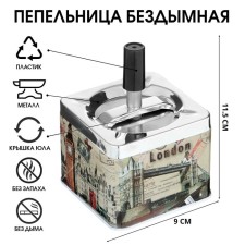 Ashtray, smokeless 