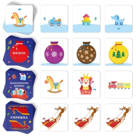 New Year's board game "New Year: Gift Collection Championship", 96 cards, 8+-2