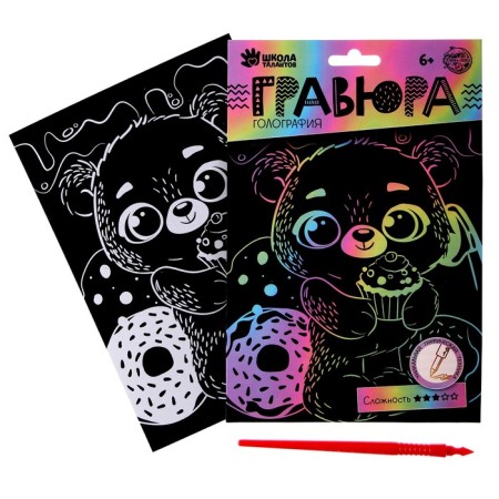 Set for creativity: engraving and coloring voluminous from plastic "Cute Bear"-2