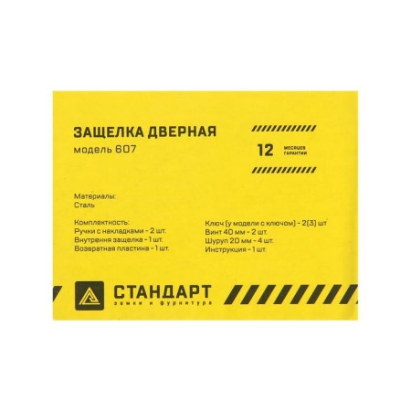Standard latch 607 bk CP, fix, color chrome-4