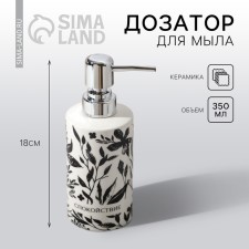 Dispenser for liquid soap 