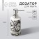 Dispenser for liquid soap "pleasure", 350 ml.