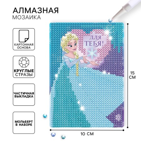 Diamond mosaic, 16x10.5 cm, cold heart