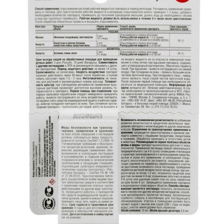 Sempai 10 ml caterpillar remedies-3
