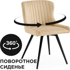 Chair on the Gabri Metal Metal Carcass/velor, black/beige 50x57x77 cm
