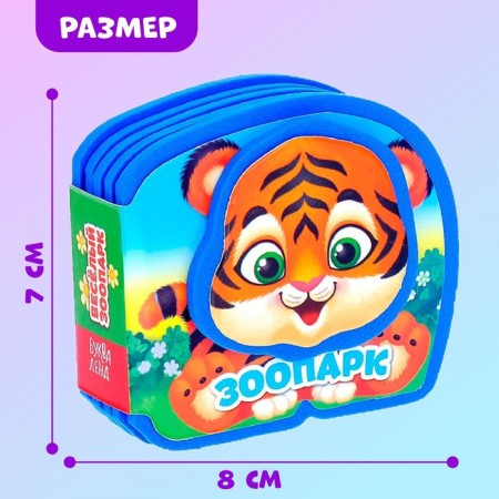 A set of soft books of EVA "Funny animals", 4 pcs 10 pcs.-1