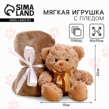 Soft toy with a plaid 