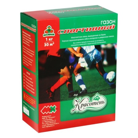 Lawn "Beauty", "Sports", 1 kg