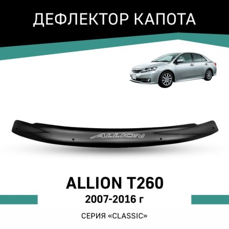 Defly hood deflector for Toyota Allion (T260), 2007-2016
