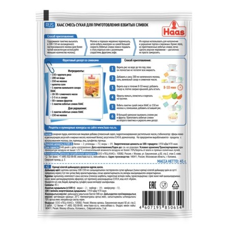 Whipped cream, 45 g-1