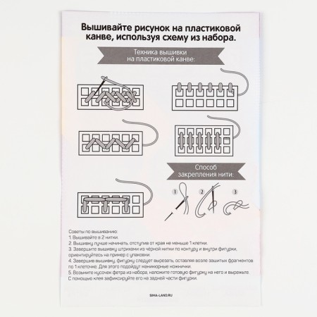 Cross -stitch on the plastic canvas "Anime", a set for creativity-6