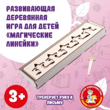 The game developing wooden 
