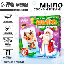 New Year's soap with a picture with your own hands “New Year! Baby Olenenok 
