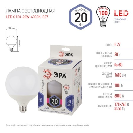 LED LED era Standard "Shar", 20 W, E27, 1600 lm, 6500k, glow cold white-1